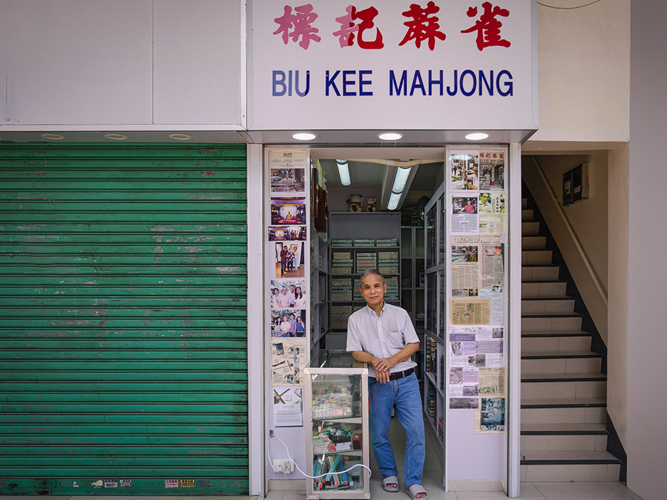 Biu Kee Mahjong