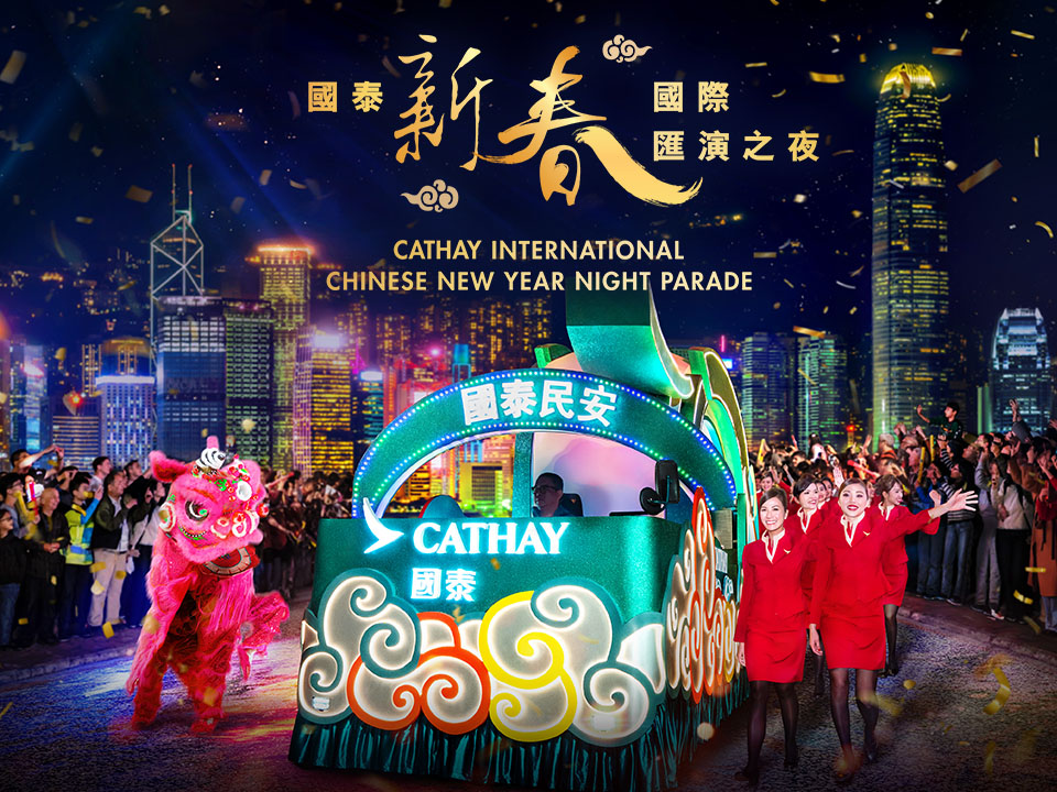 Join the party: Cathay International Chinese New Year Night Parade