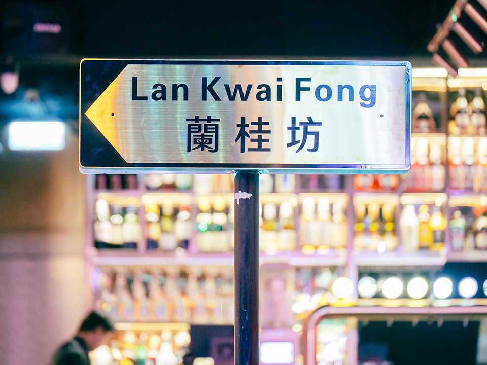 9 hotspots for nightlife in Lan Kwai Fong