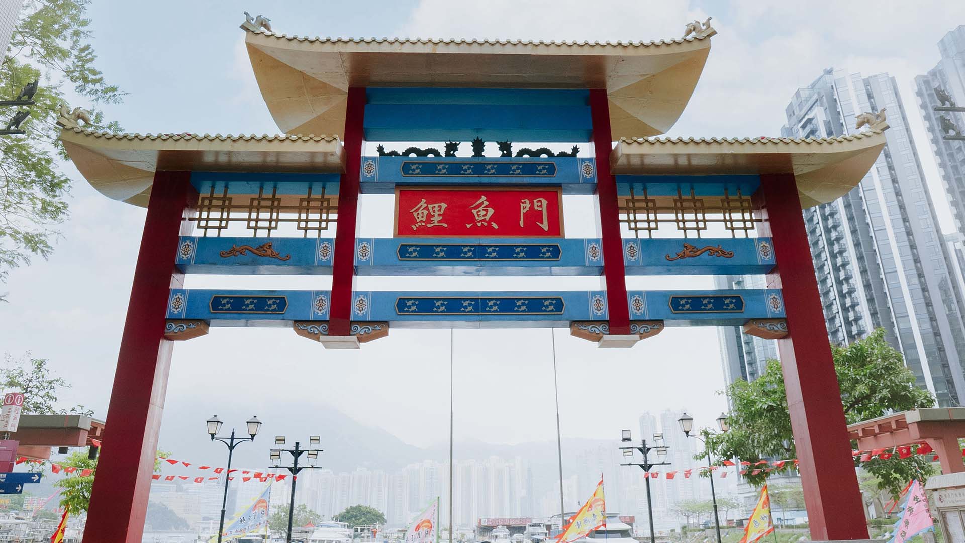 Lei Yue Mun Waterfront