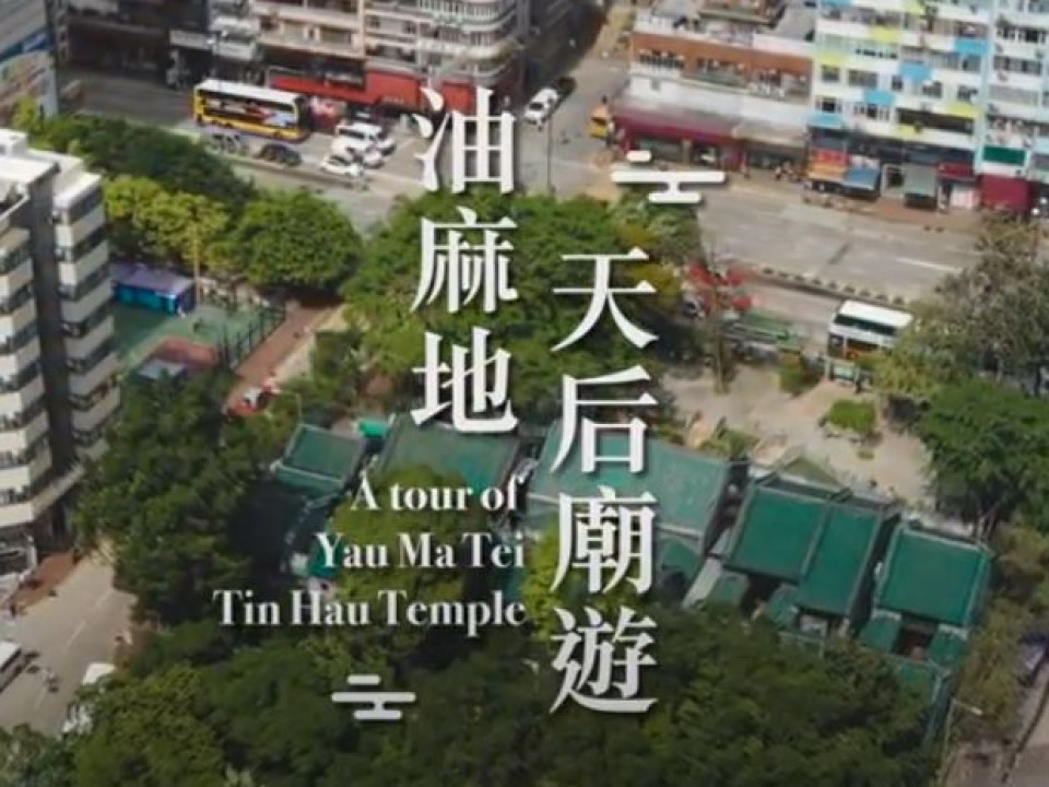 Tin Hau Temple